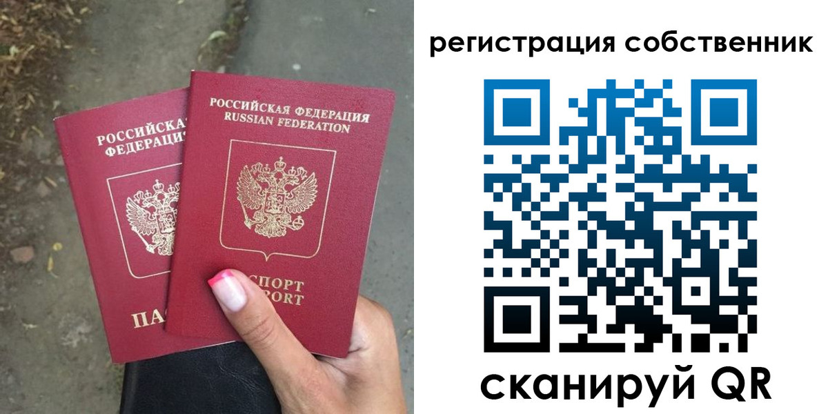 временная регистрация для всех в Курганской области