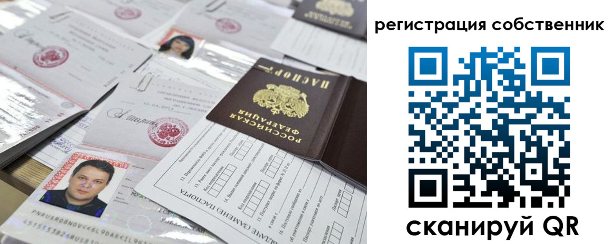 временная регистрация законно в Курганской области
