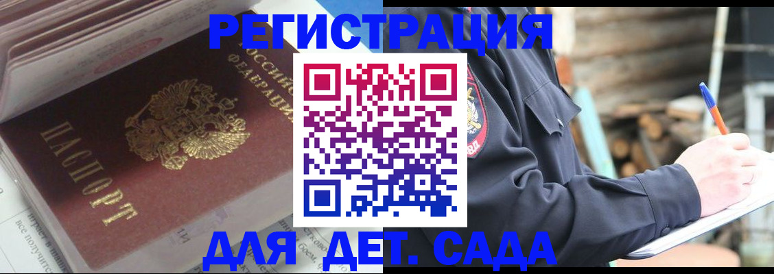 прописка гарантия в Курганской области