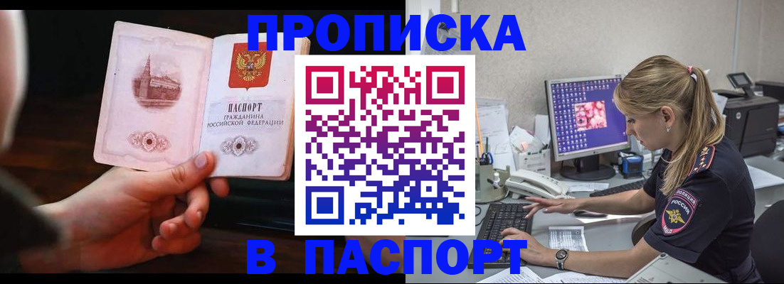 пропишу в квартире в Курганской области