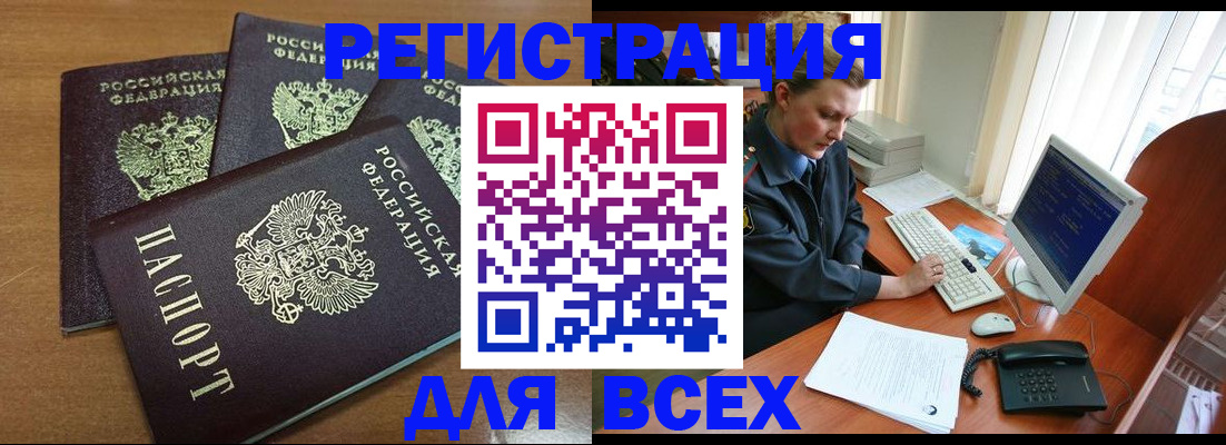 временная регистрация собственник в Курганской области