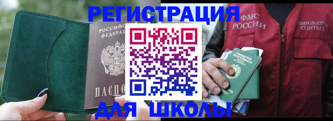 временная регистрация для всех в Курганской области